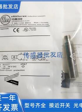 易福门IGM201 IGM200 IGM204 IGM205 IGS237 IGT219 201202