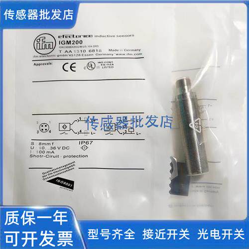 易福门IGM201 IGM200 IGM204 IGM205 IGS237 IGT219 201202