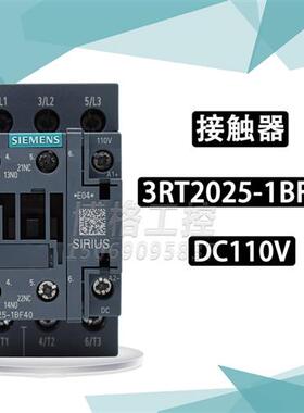 电梯配件 3RT20251BF40 DC110V 17A  进口接触器