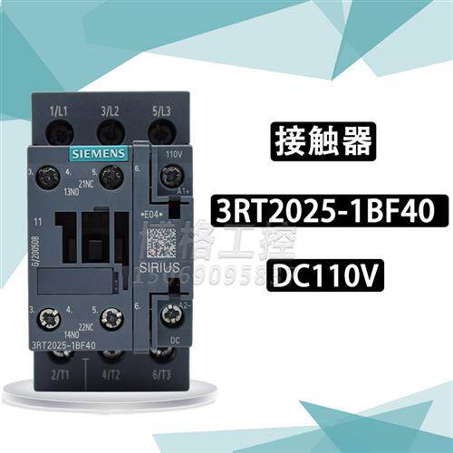 电梯配件 3RT20251BF40 DC110V 17A  进口接触器