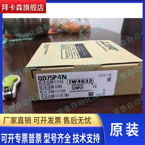 原装三菱QD75P4N定位模块