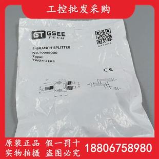 YWZ4 吉诺全新原装 2EK3 连接器 现货 Y型插头10086000 GSEE