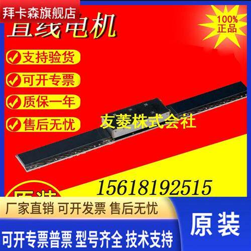 三菱直线电机LM-FS20/FS40/FS50-480/576-1SS0 二次侧磁铁