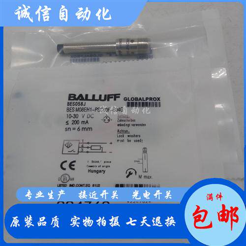 全新BES058J接近开关BES M08EH1-PSC60F-S04G传感器PNP常开
