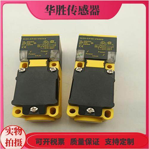电感式接近开关NI20-CP40-VN4X2四针NI20-CP40-VP4X2全新