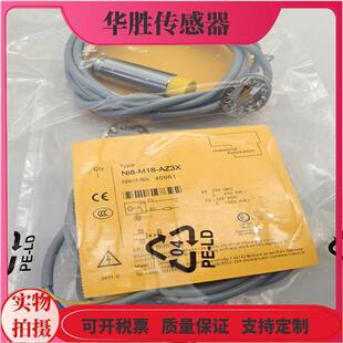 AZ3X交直流通用常开金属感应传感器全新 M18 电感式 NI8