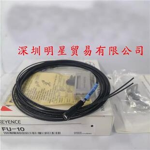10带镜头光纤假一罚十 光纤传感器FU 原装 正品