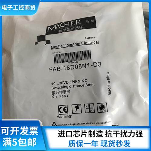 全新接近开关FAB-18D08N1-D3 FAB-18D08N2-D3 传感器现货,电子元器件市场,传感器,淘宝优惠券,粉丝福利购,淘宝优惠卷
