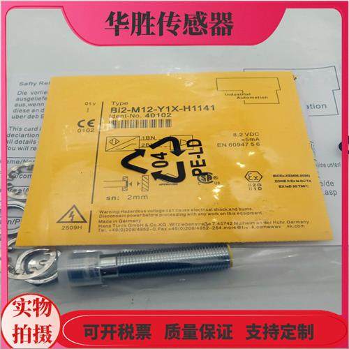 传感器Bi2-M12-Y1X-H1141电感式金属感应本安型防爆常闭