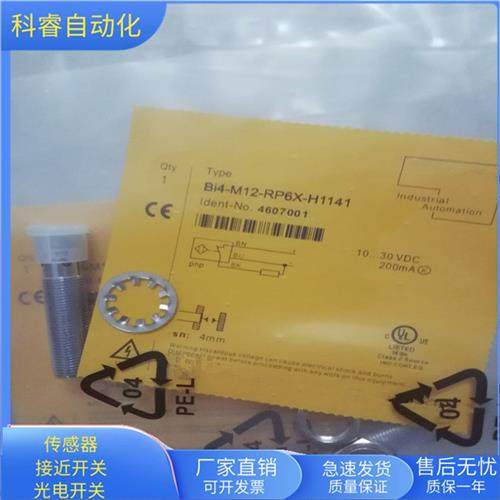 BI4-M12-RP6X-H1141四针接插件PNP常闭传感器齐平安装