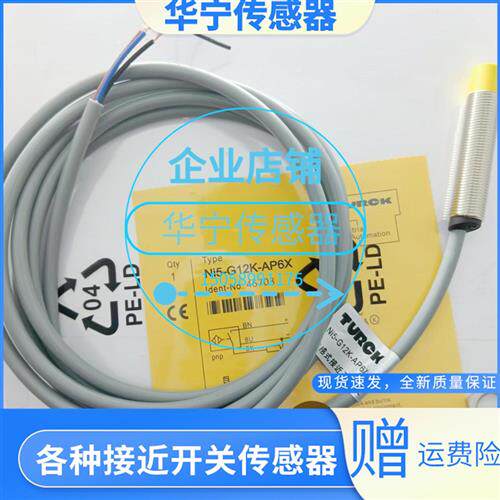 全新图尔克BI2 NI4-M12-AP6X-H1141 NI5-G12K-AN6X AD4X