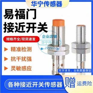 易福门IFS204 IE5288 205 IFT203 5338传感器 IIS238 IFM