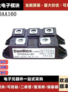DF50AA160 DF150AA120 DF75LA160 三社SanRex整流桥模块 全新原装