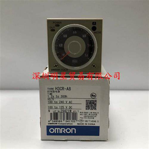 原装正品日本OMRON计时器H3CRA8 假一罚十