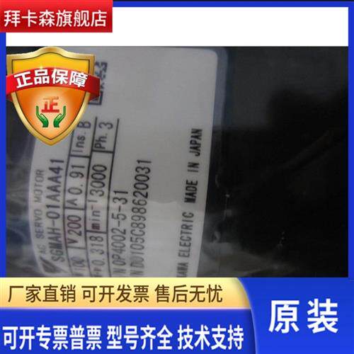全新原装安川伺服带制动电机SGMJV-02AAA6C 正品现货包邮
