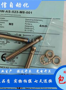 全新DW-AD AS-501 502 503 504 521 522 523 524-M8-001接近开关