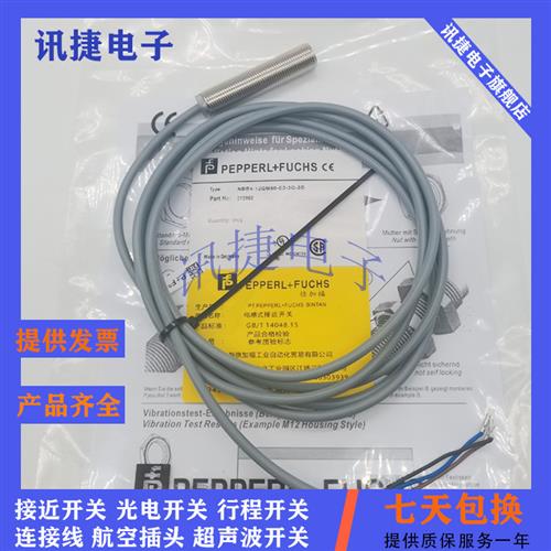 倍加福NBB2-8GM30/8GM40-E0/E2/E3-5M/10M/3M-PUR