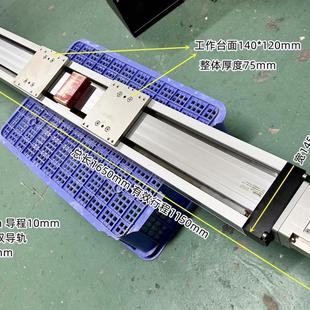 电动直线滑台 滚珠丝杆模组 1150行程 长行程