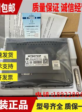 屏4.3 7寸10寸15寸TK/MT/6071 6072 8072 807181028106IPIQIE