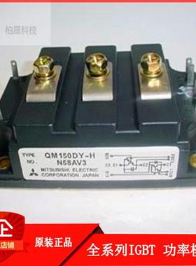 QM100DY-2H ST100Y2 QM100DY-2HB 原装正品 品质保证