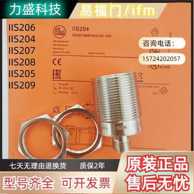 接近开关IFM IIS206 IIS204 IIS207 IIS208 IIS205 IIS209