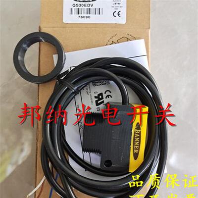 全新邦纳光电开关QS30LLPC SM312FPGQD SM312LVMHS传感器