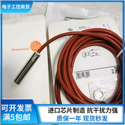 易福门传感器IF5249 IF5329 IF5580 IF5896 IF6074 IF0312 IF5597