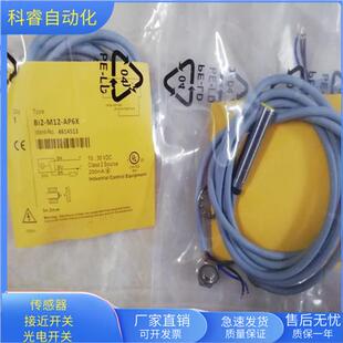 AP6X全新 AN6X直流三线NPN常开传感器BI2 Bi2 M12