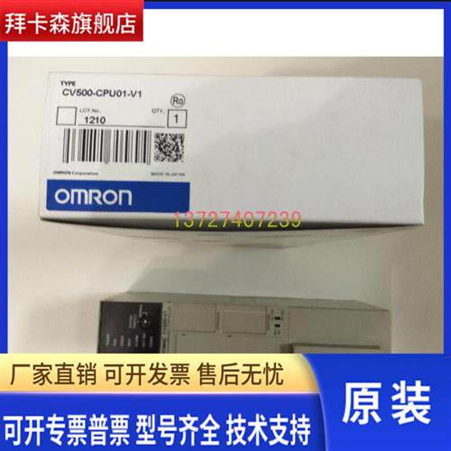 全新现货有包装PLC可编程控制器CV500-CPU01-EV1