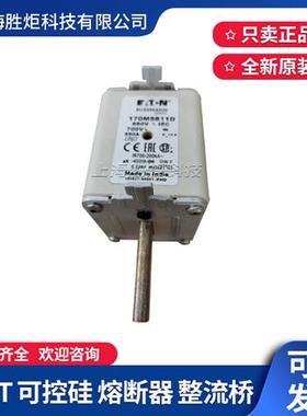 供应Bussmann美国170M5692/170M5811D/170M5876全新原装现货进口