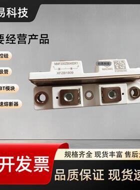 MMD150F180X MMD200F160X MMD200F180X宏微MACMIC全新