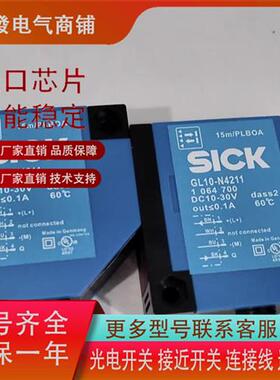 SICK西克GTB10 GTE10 GL10-N1211-P1212-N4212-P4211-N1212传感器
