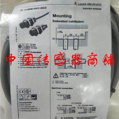 现货热销全新劳易测传感器IS 118MM/4NO-8EO