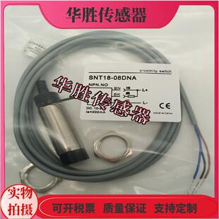 08DNASN18Y BPA 08DPA 08BNA 2M全新 SN18 传感器SNT18