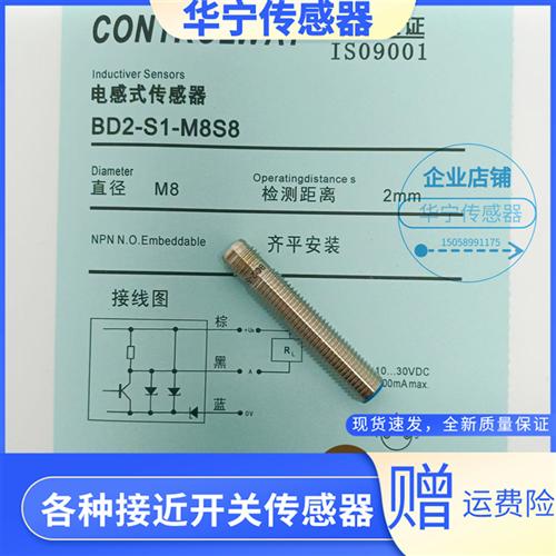 科瑞 BD2-S3-M8-3M ND4-S5-M12 ND8-S1-M18 ND15-I3-M30S
