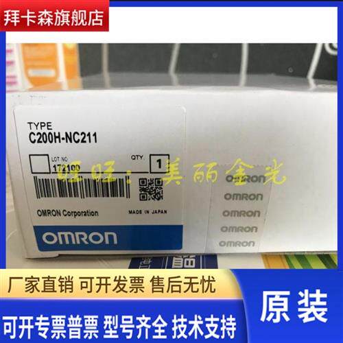 C200H-NC111 NC112  NC113  NC211 NC213 NC413 全新品质好
