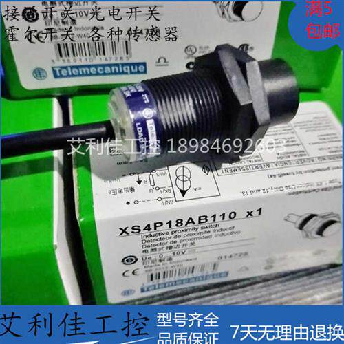 现货销售接近开关XS4P18AB110 XS4P18AB120 XS4P18AB110L1质保1年