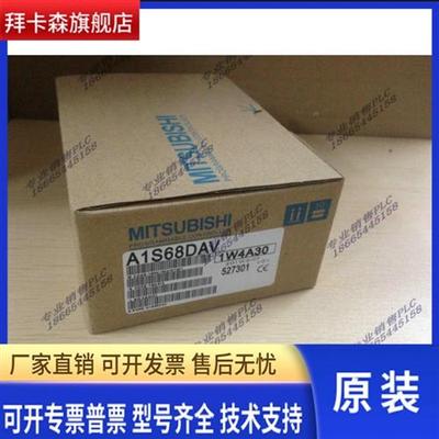 全新三菱A系列模块A1S68DAV A1SJ71BR11 A1SJ71QBR11