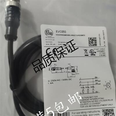 现货YFM连接线EVC046/EVC047/EVC048/EVC049/EVC04A/EVC050