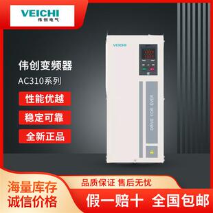 2.2 5.5 7.5 15KW 全新原装 VEICHI变频器AC310系列1.5