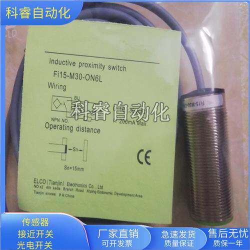 全新FI15-M30-ON6L直流三线NPN常开传感器FI15-M30-OP6L