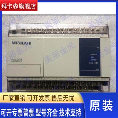 三菱FX1N-24MR-DS/MT FX1N-40MT/DSS 60MR-ES/UL 14MT-ESS/UL-001
