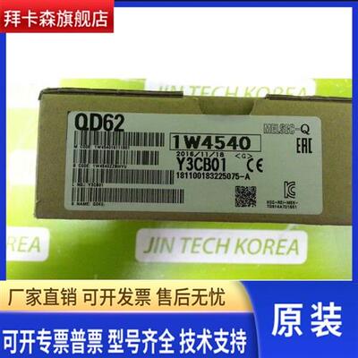 三菱Q系列PLC QD64D2  QD62D  QD62 高速计数模块