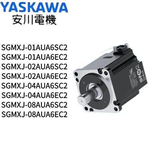 电机SGMXJ-01AUA6SC2/02AUA6SC2/04AUA6SC2/08AUA6SC2/EC2