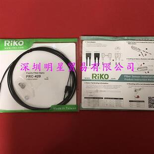 假一罚十 正品 PRC 420台湾光纤线光纤传感器原装