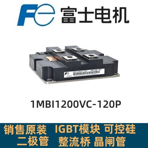 FZ600R17KE3 SKM200GB128D CM200YE4-12F 1MBI1200VC-120P