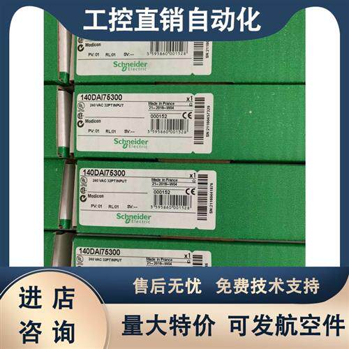 140CPU31110 全新未开封 140XTS00200 拍下询价