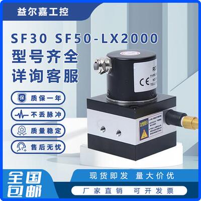 SF30 SF50-LX2000拉线盒拉绳式位移传感器编码器气缸测距角度尺
