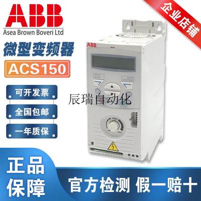 ABB变频器ACS150-03E-01A2-4 01A9 02A4 03A 04A1 05A6 0现货议价
