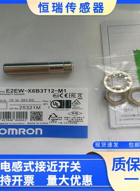 全新接近 E2EW-X6B3T12-M1 E2EW-X6C312-M1 质量保证一年